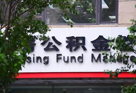 赤壁成都公积金提取代办中介（成都公积金委托提取协议如何查询）